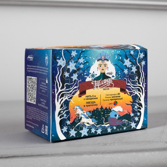 Гирлянда &laquo;Нить&raquo; 5 м с насадками &laquo;Звезда в крапинку&raquo;, IP20, прозрачная нить, 20 LED, свечение мульти (RG/RB), мигание, 220 В