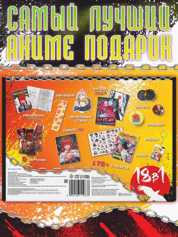 Аниме-бокс 18в1 "9 отряд на задании"