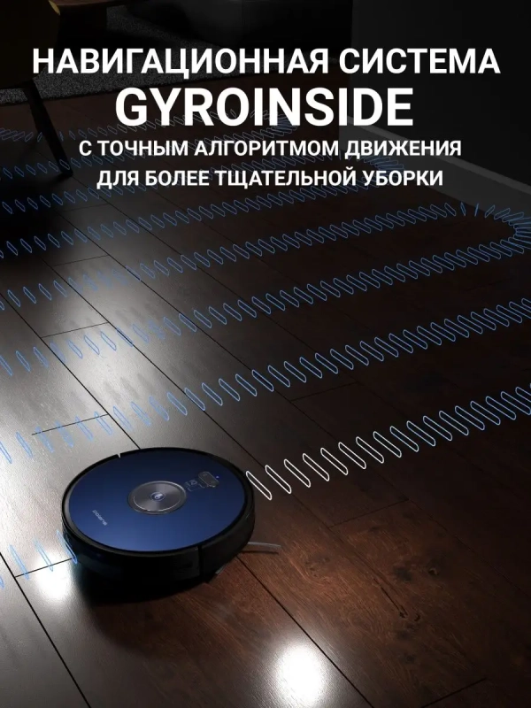 Робот-пылесос PVCR 3200 IQ Home Aqua с влажной уборкой