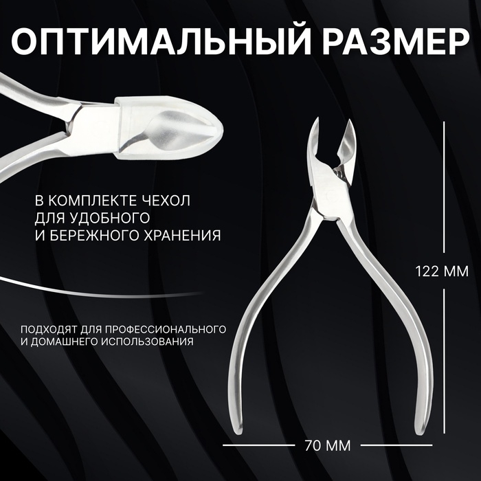 Кусачки педикюрные &laquo;Premium&raquo;, скрытая пружина, 12,2 см, длина лезвия - 15 мм, цвет серебристый