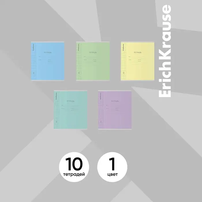 Тетрадь 12 листов в клетку ErichKrause &laquo;Классика&raquo;, обложка мелованный картон, МИКС