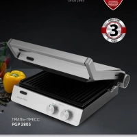 Гриль электрический PGP 2803 со съемными панелями