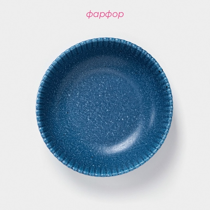 Тарелка глубокая Доляна &laquo;Коралл&raquo;, 700 мл, d=18,2 см, фарфор, синяя