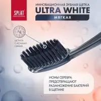 Зубная щётка Splat Professional Ultra White, мягкая, микс