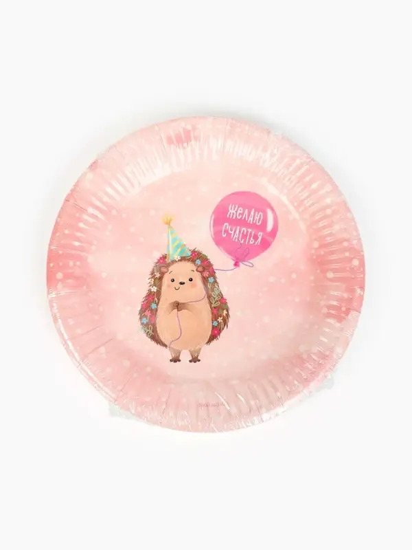 Тарелка одноразовая бумажная &laquo;Желаю счастья, ёжик&raquo;, розовая, 18 см