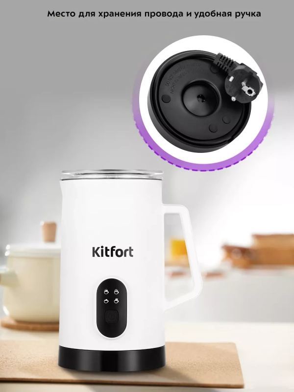 Капучинатор электрический КТ-7177 - 400 Вт