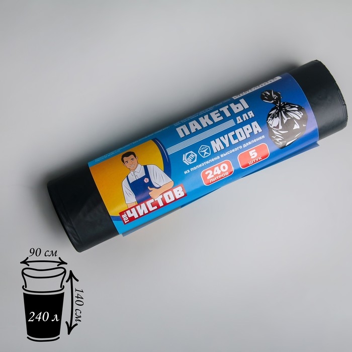 Мешки для мусора &laquo;Тов.Чистов&raquo;, 240 л, 90&times;140 см, 38 мкм, ПВД, 5 шт, цвет чёрный