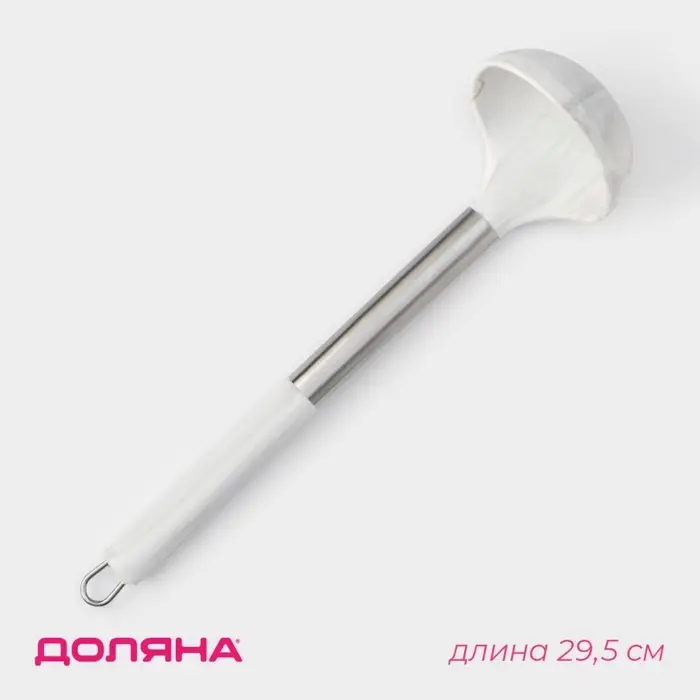 Половник Доляна &laquo;Шанти&raquo;, 29,5 см, цвет серый