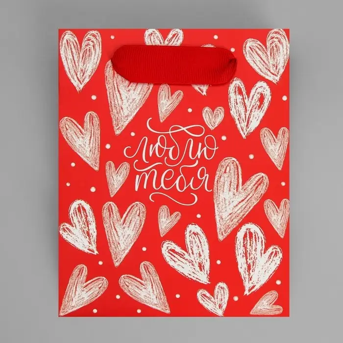 Пакет подарочный ламинированный, упаковка, &laquo;Люблю тебя&raquo;, S 12 х 15 х 5.5 см