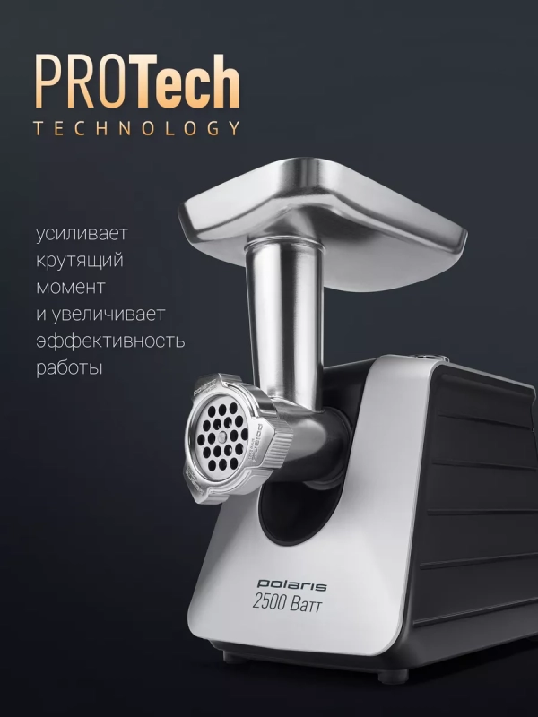 Мясорубка электрическая с насадками PMG 2561