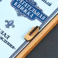 Купюрница "Сберегательная книжка" 17х8,5 см