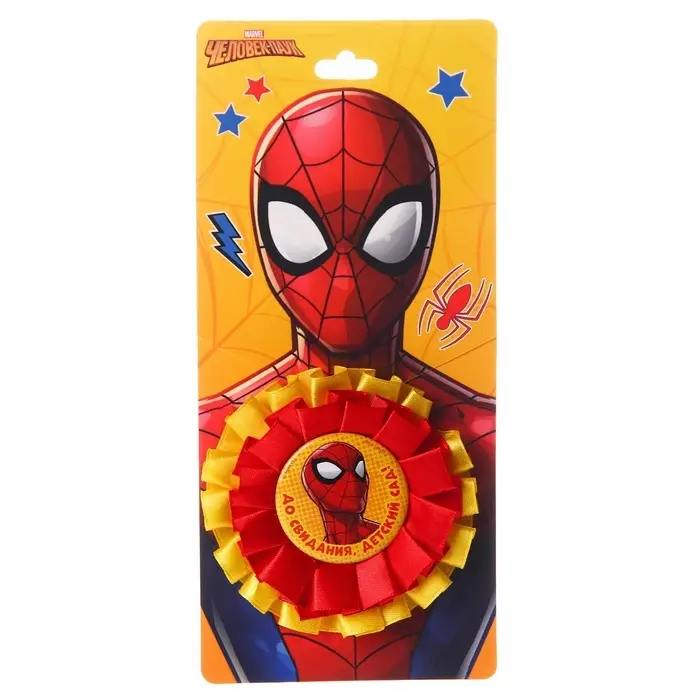 Медаль на выпускной &laquo;Выпускник детского сада&raquo;, 9 см, Человек паук