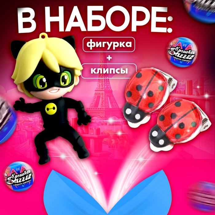 Игрушка - сюрприз в шаре &laquo;Крошка Багги&raquo;, фигурка, серёжки - клипсы