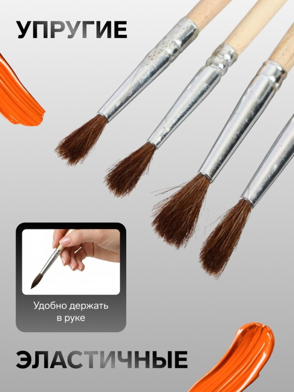 Набор кистей пони 4 штуки: № 2, 4, 6, 8, круглые, с деревянными ручками, в блистере