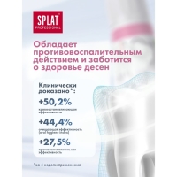 Зубная паста Splat &laquo;Ультракомплекс&raquo;, 100 мл