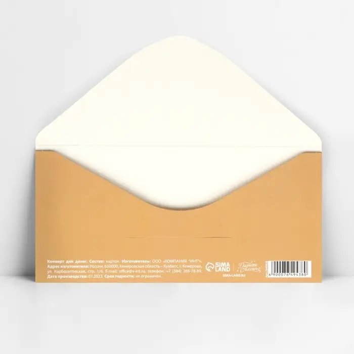 Конверт для денег &laquo;Свадебный&raquo;, 16.5&times;8 см