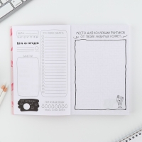 Ежедневник творческого человека с заданиями А5, 120 л. В мягкой обложке &laquo;Люби себя&raquo;