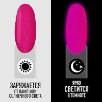 Гель лак для ногтей, &laquo;GLOW IN THE DARK&raquo;, 3-х фазный, 8мл, LED/UV, люминесцентный, цвет яркая фуксия (36)