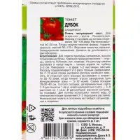 Семена Томат "Дубок",0,1 гр