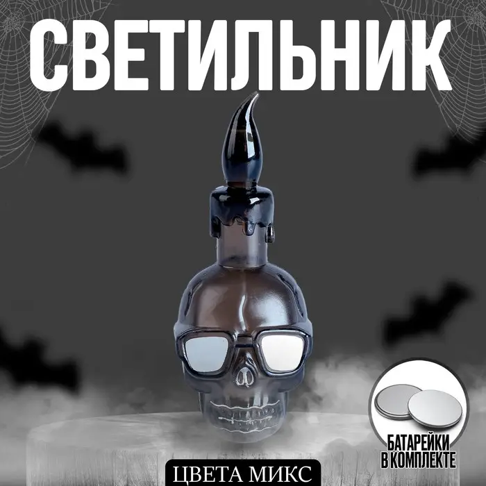 Светильник светодиодный &laquo;Череп&raquo;, МИКС