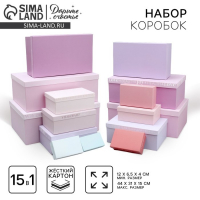 Набор коробок 15 в 1, упаковка подарочная, &laquo;Нежность&raquo;, 12 х 6.8 х 4 см - 46.6 х 30.2 х 17.5 см