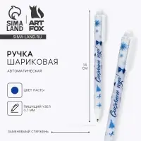 Ручка шариковая, синяя паста, 0.7 мм, автоматическая, матовая &laquo;Новый год: Сказочного года&raquo;