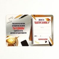 Монета сувенирная на Выпускной &laquo;Сдам&raquo;, металл, d = 2,5 см