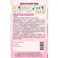 Семена Хризантема Килеватая "Радуга" 0,5 г