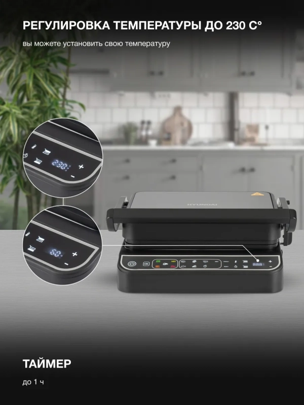 Электрогриль HYG-7000 2000Вт черный