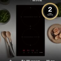 Индукционная варочная поверхность HHI 3710 BG