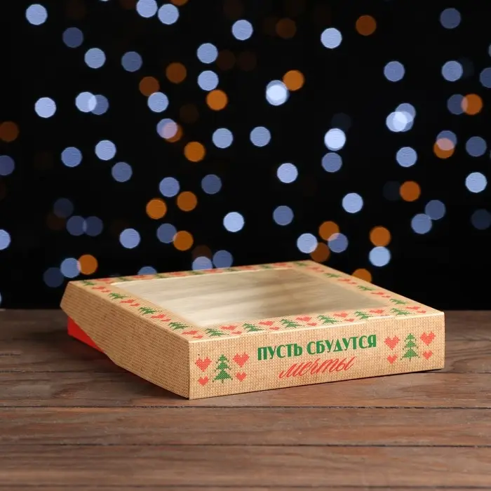 Коробка складная, подарочная новогодняя с окном &laquo;Мечта&raquo;, 20&times;20&times;4 см