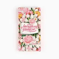 Коробка для шоколада &laquo;Любимому учителю&raquo;, с окном, 17.3 х 8.8 х 1.5 см