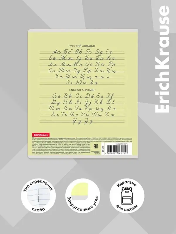 Тетрадь 18 листов в линейку, ErichKrause &laquo;Классика&raquo;, обложка мелованный картон, жёлтая