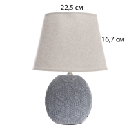 Настольная лампа с абажуром RISALUX &laquo;Сортино&raquo;, Е14, 40 Вт, 22.5&times;22.5&times;32 см