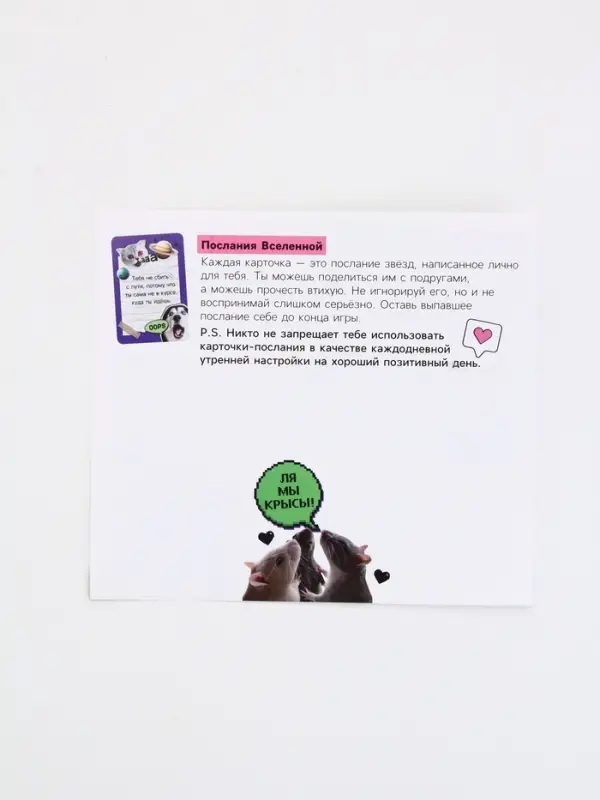 Настольная игра для тигриц "Women момэнт"