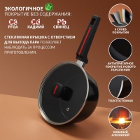 Ковш Magistro Flame, 2,3 л, d=20 см, h=8,8 см, с крышкой, антипригарное покрытие, индукция