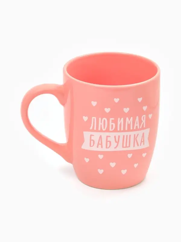 Кружка &laquo;Любимая бабушка&raquo;, 690 мл