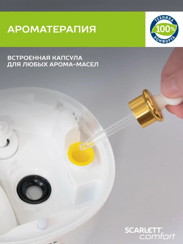 Ультразвуковой увлажнитель воздуха для дома SC-AH986M28