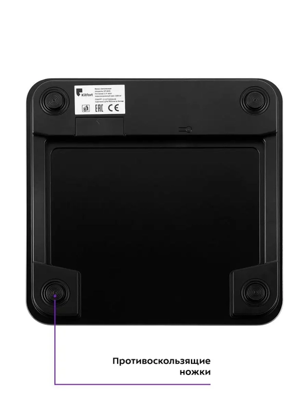 Электронные напольные весы с умными функциями KT-805