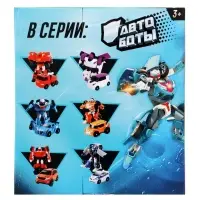 Робот "Автобот", трансформируется