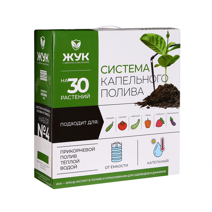 Набор для капельного полива от ёмкости, на 30 растений, &laquo;Жук&raquo;