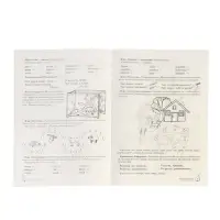 Домашняя логопедическая тетрадь "Учим звуки [р], [р&rsquo;]", для детей 5-7 лет, Азова Е.А., Чернова О.О.