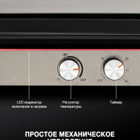 Электрогриль HYG-4046 2200Вт черный