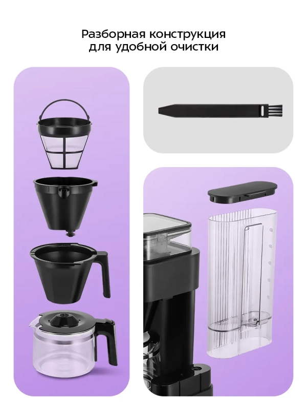 Кофеварка электрическая капельная КТ-7371 - 1000 Вт - 1.25 л