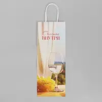 Пакет подарочный под бутылку, упаковка, &laquo;Счастье внутри&raquo;, белый крафт, 13 х 36 х 10 см