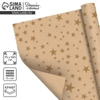 Бумага упаковочная крафтовая &laquo;Звёзды&raquo;, 1 лист, 70 х 100 см