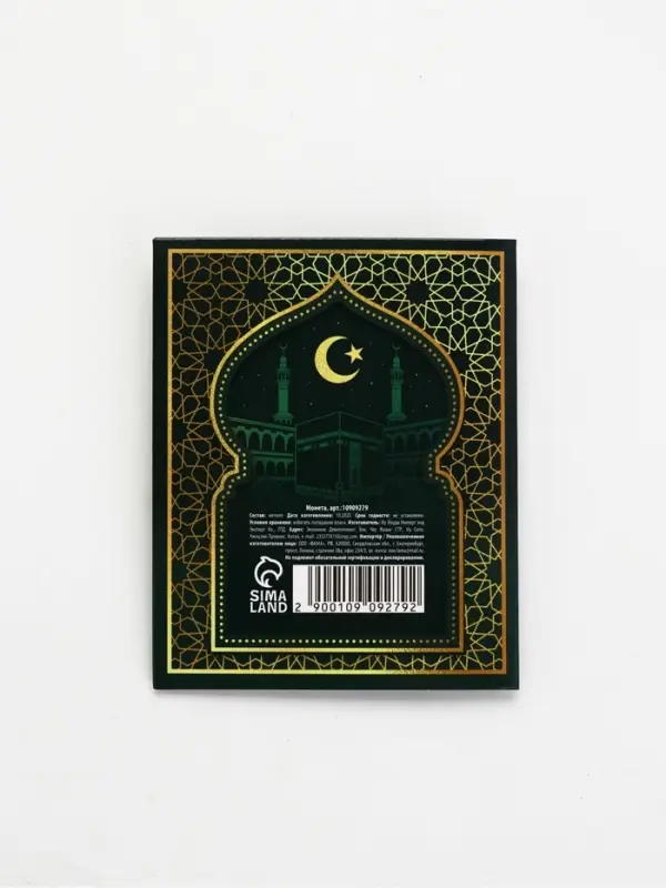Монета сувенир &laquo;Ramadan Kareem&raquo;, d=4 см.