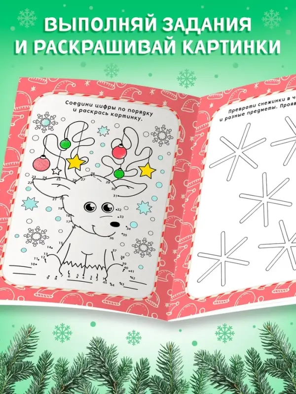 Креативная раскраска "Снеговик"