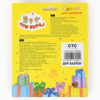 Свечи для торта &laquo;Подарки на День Рождения!&raquo;, 5 х 6,5 + 4 см, 3 шт