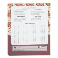 Тетрадь 12 листов в клетку Grimace, обложка мелованный картон, МИКС